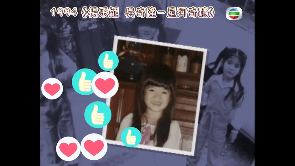 楊采妮童年照，勁可愛！